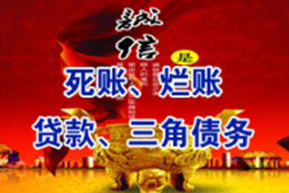 欠款不还案件立案需时多久？